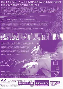 雾港十四夜缩略图
