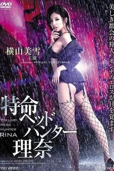 回声档案缩略图
